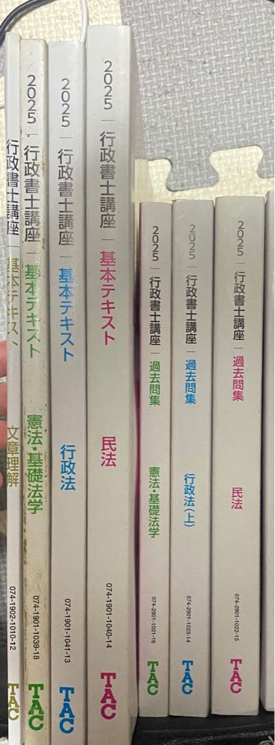 TAC 行政書士 2025 参考書 問題集セット