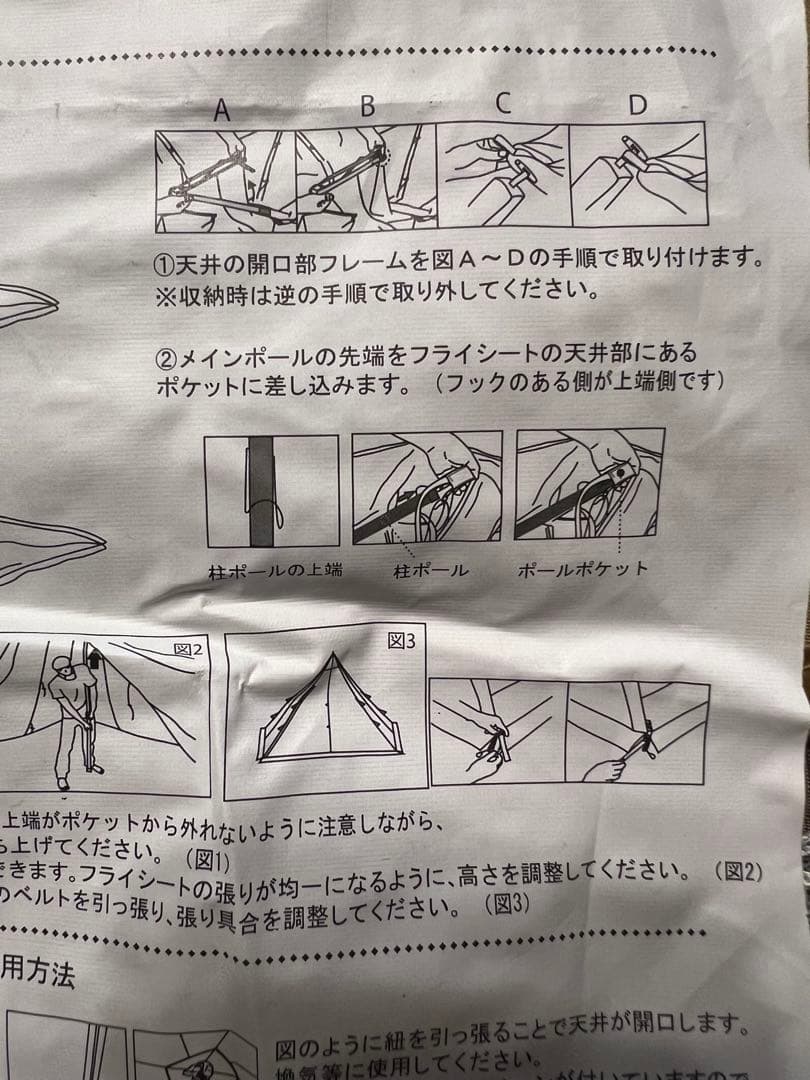 VISION PEAKS TC Tipi Shelter ピジョンピークス