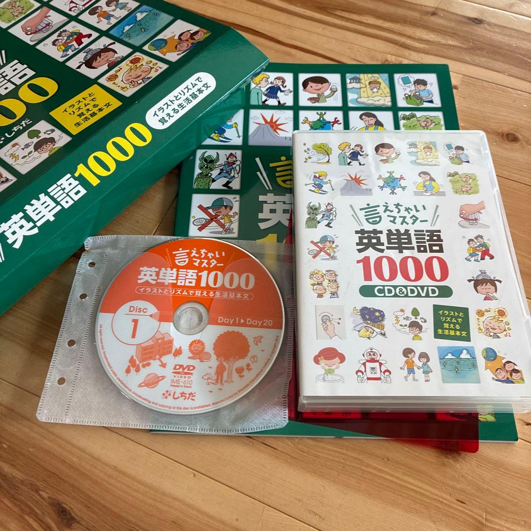 6*4様 言えちゃいマスター　中古品