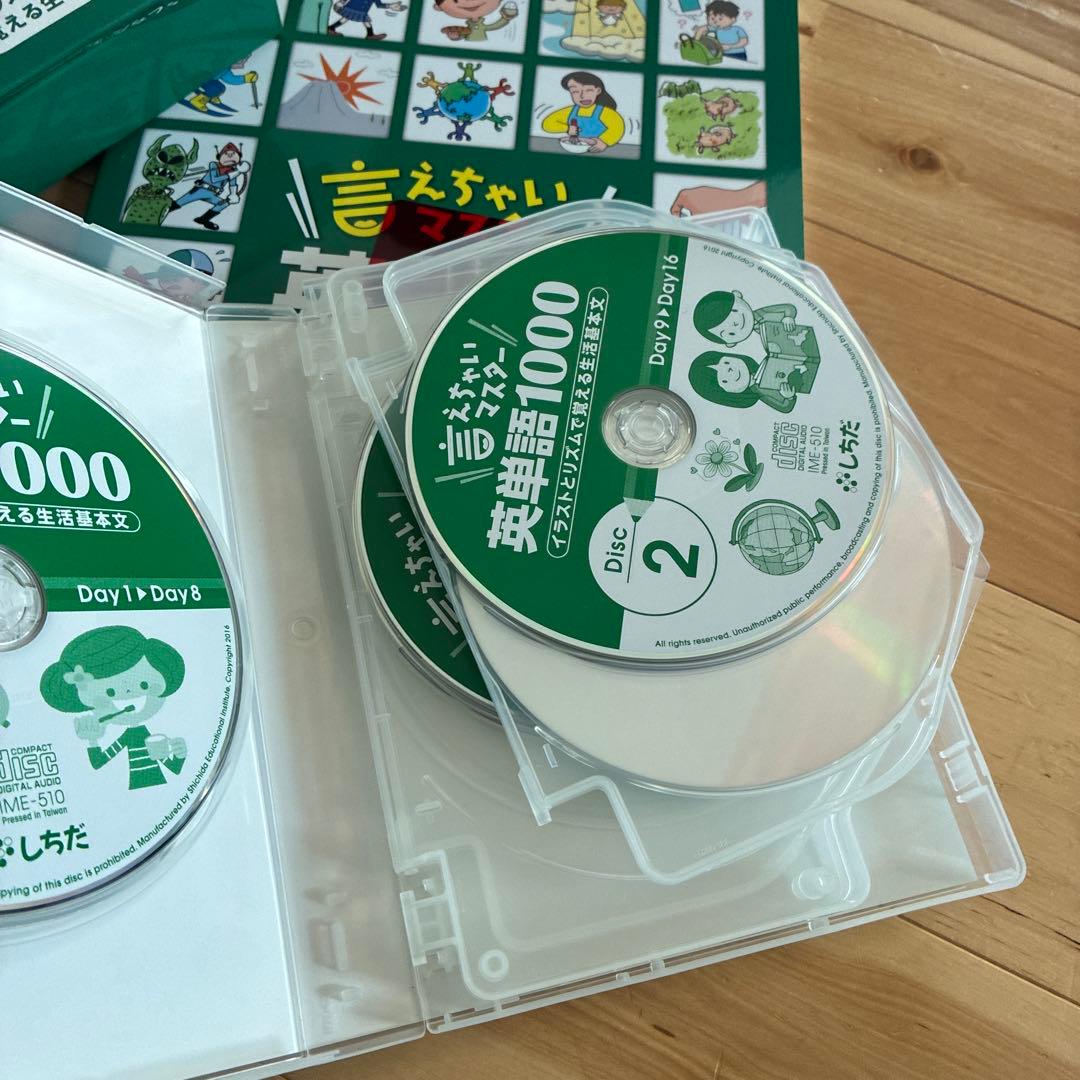 6*4様 言えちゃいマスター　中古品
