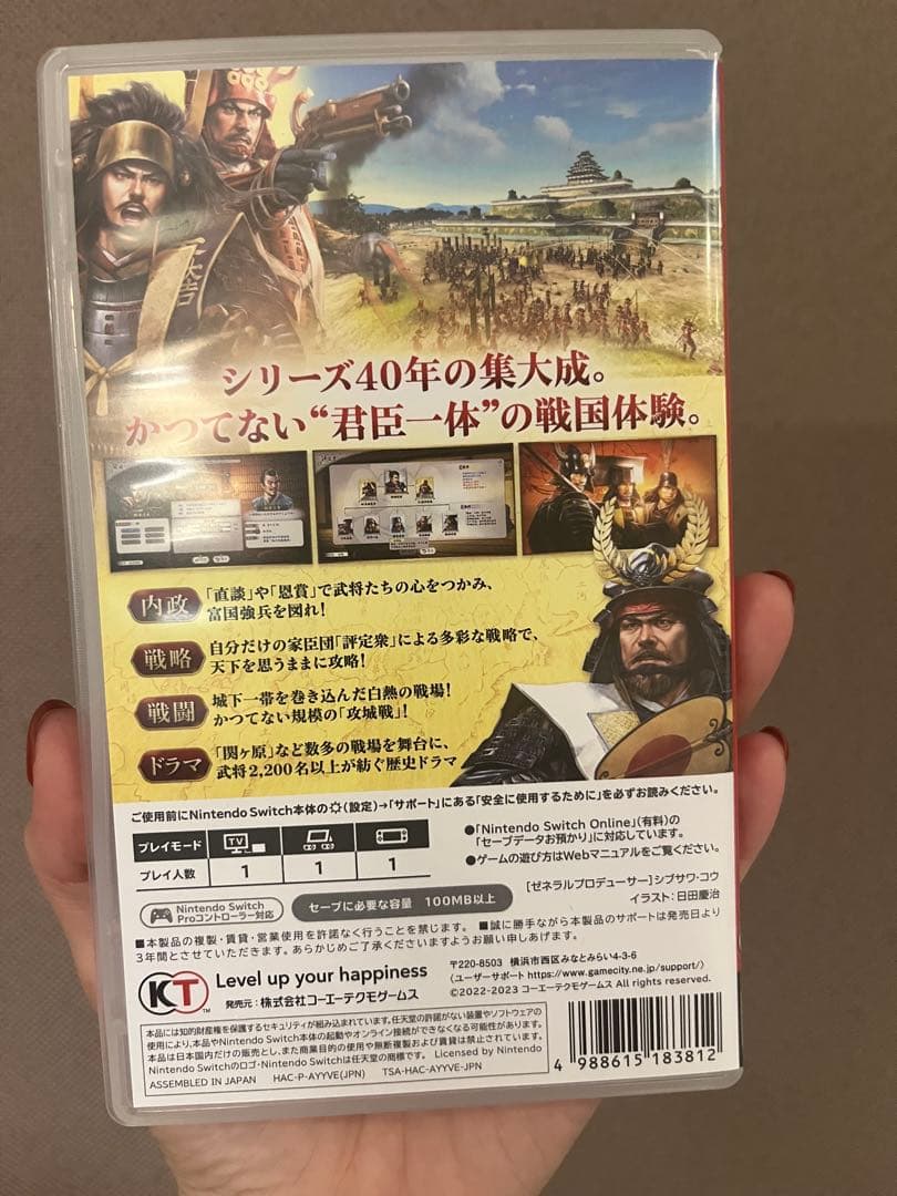 信長の野望・新生 with パワーアップキット Switch　中古品