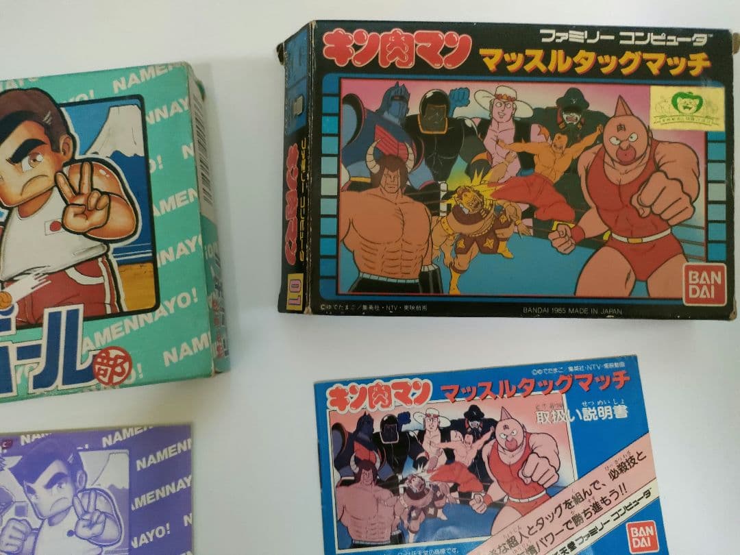 熱血高校 ドッジボール　キン肉マン　ファミコン