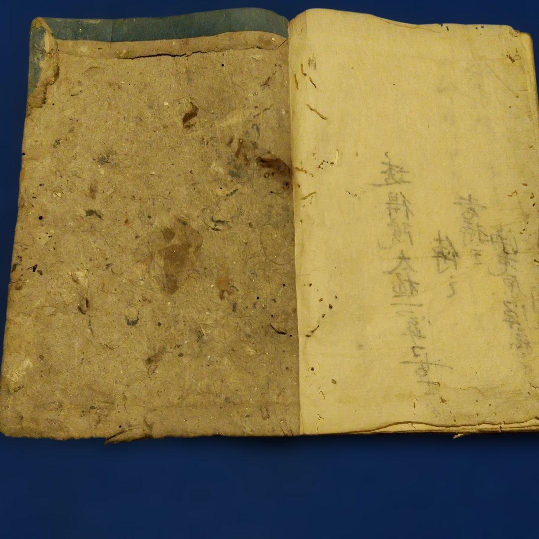 古書　大変古い品です。紙ムシ跡有り　貼り付き折れ有り　筆書き書　書き物　手書き