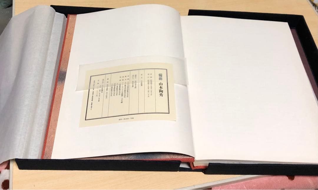 値下げ【美品】備前焼　人間国宝　山本陶秀作品集