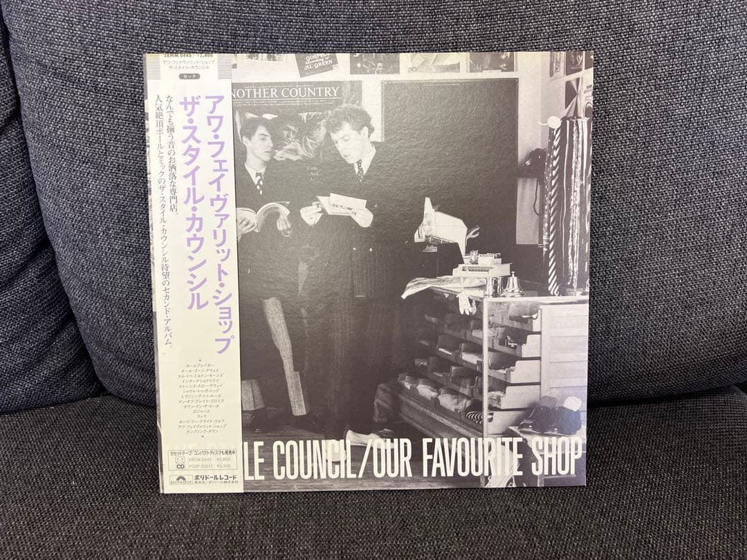 The Style Council 名作LP 洋楽　帯付 28MM0445