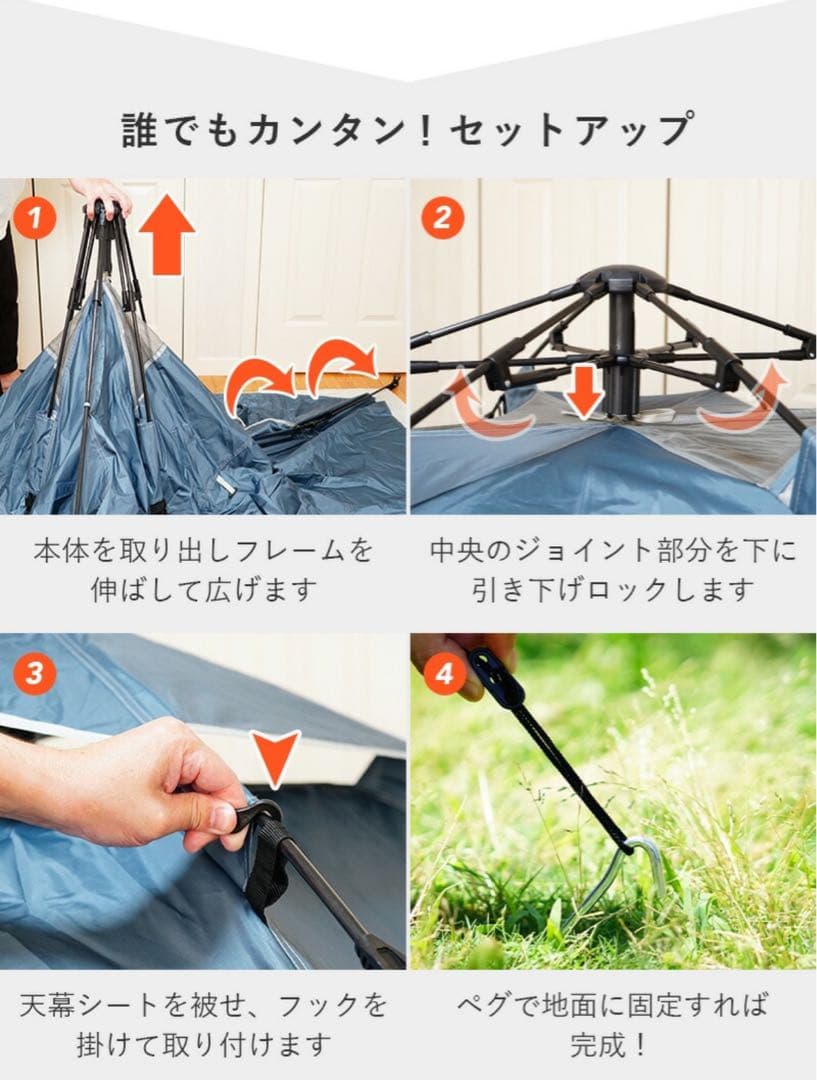 ワンタッチ テント