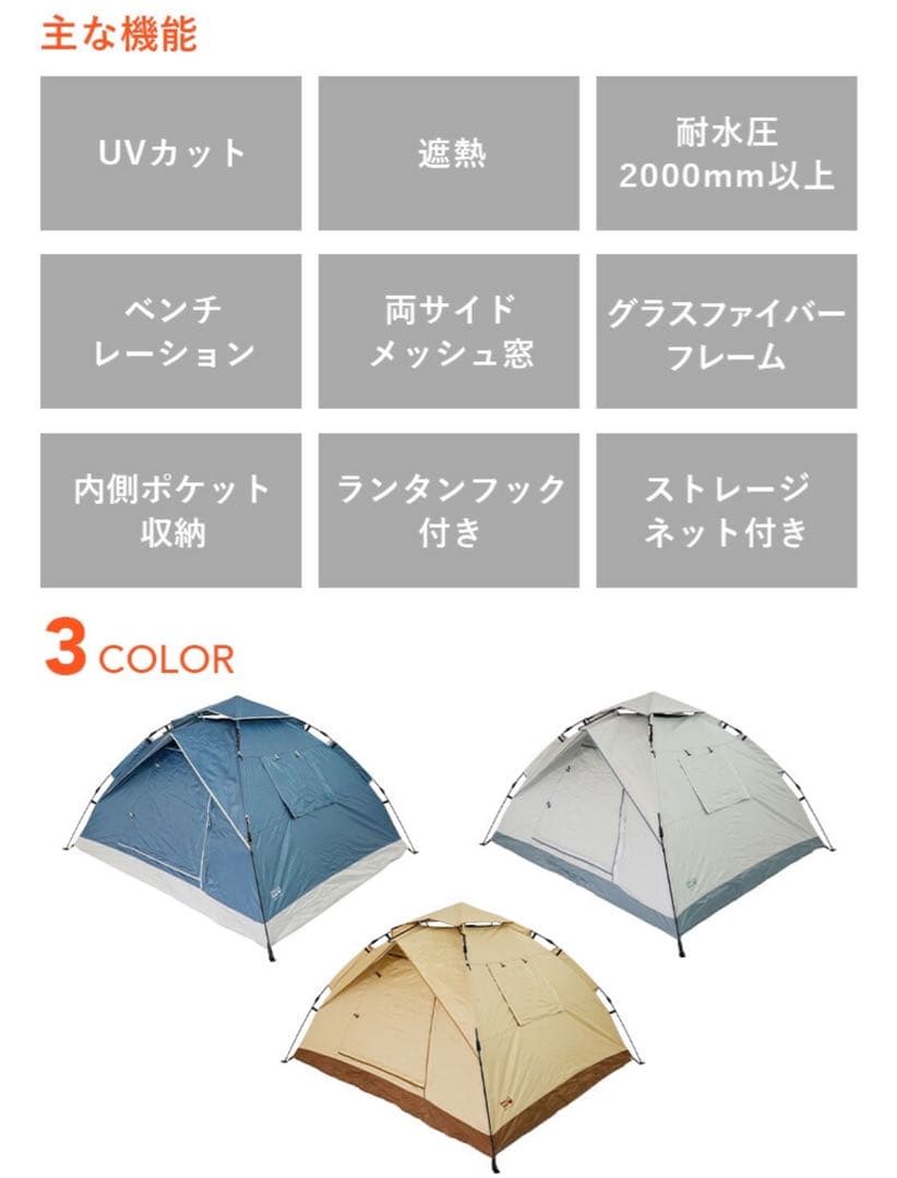 ワンタッチ テント