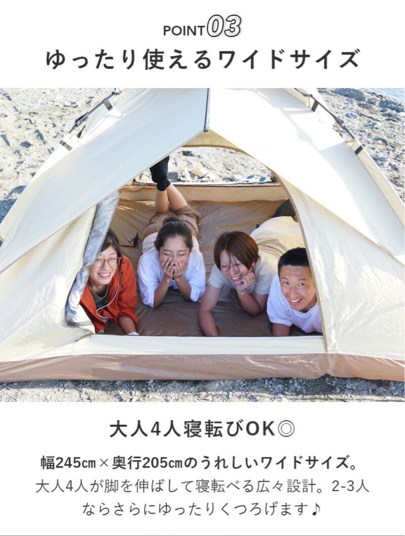 ワンタッチ テント