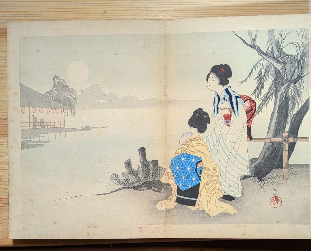 浮世絵 日本橋 滑稽堂 秋山武右衛門明治34年 折丁本 12画