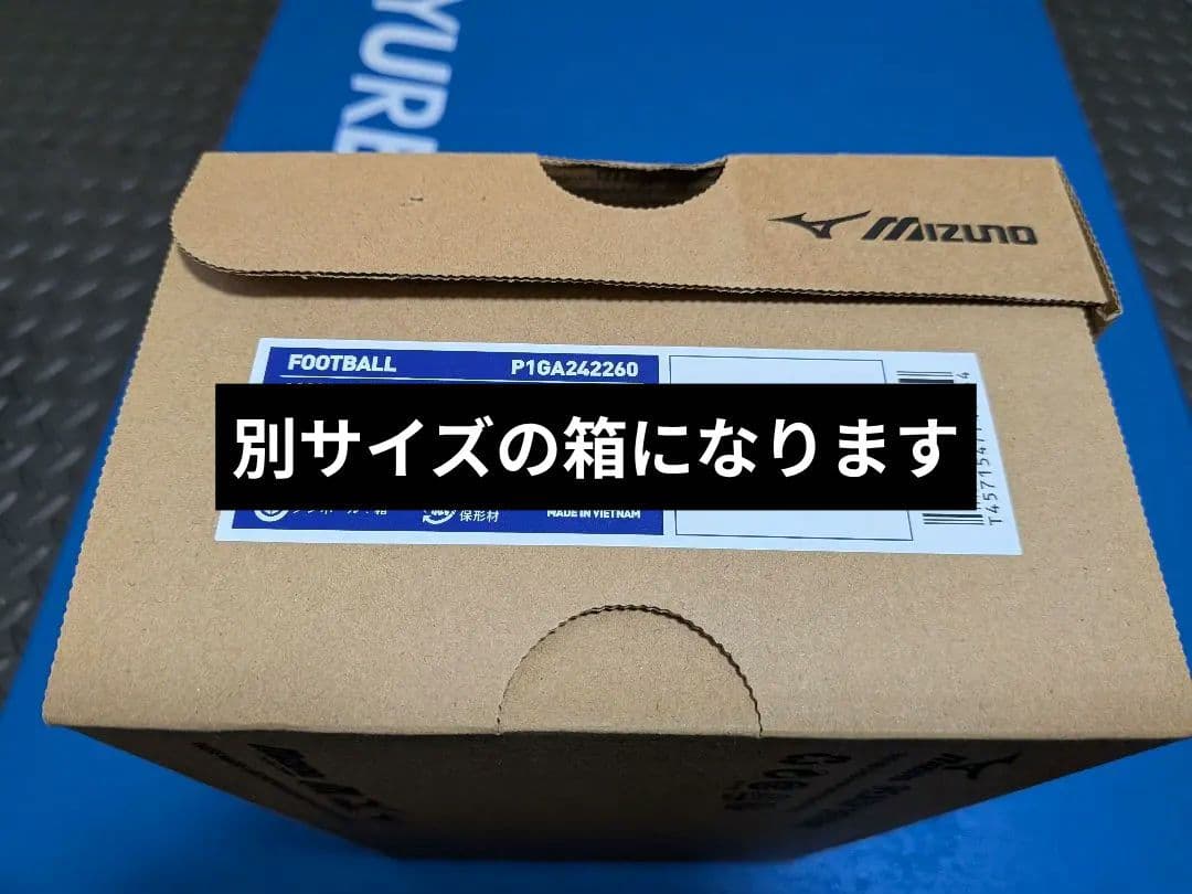 ミズノモナルシーダネオⅢミックス「美品」