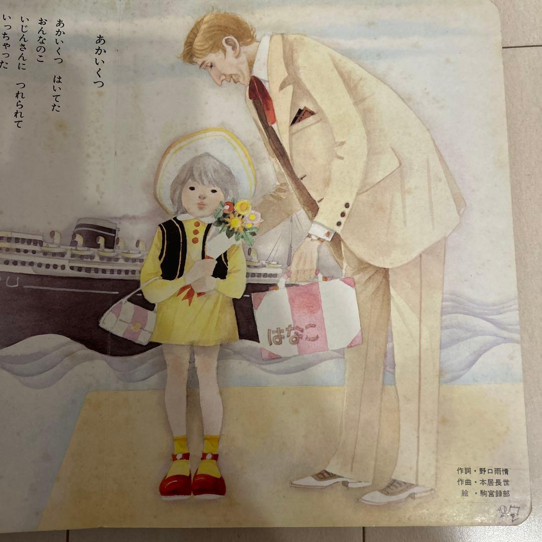 トツパンのえほん　たのしい童謡絵本　8巻セット　やなせたかし　再値下げ