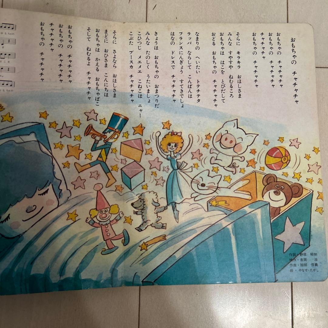 トツパンのえほん　たのしい童謡絵本　8巻セット　やなせたかし　再値下げ