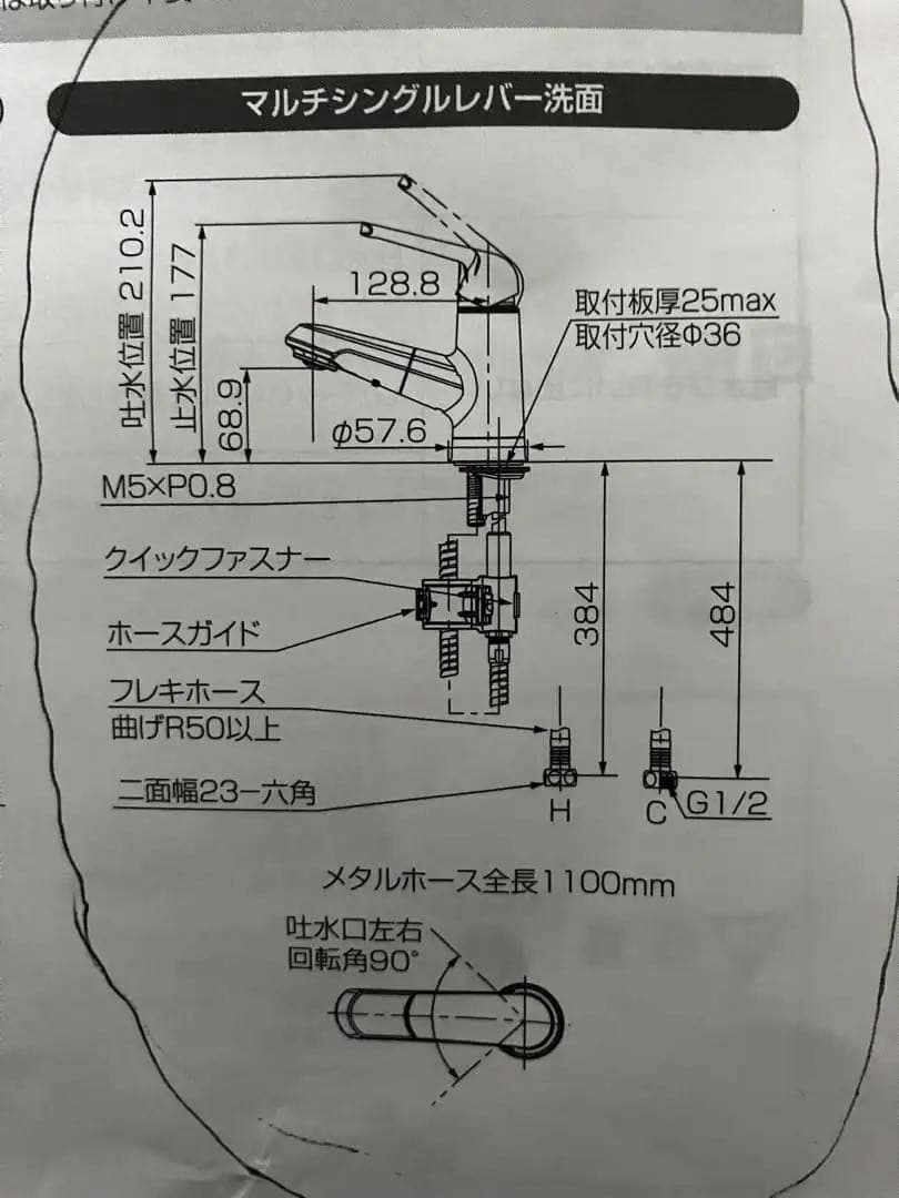 Panasonic 水栓　GQC01APBAN