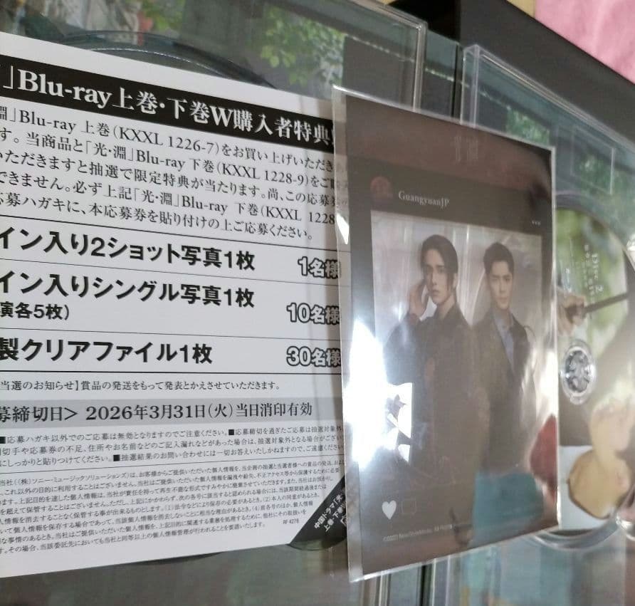 光・淵 上下巻〈完全生産限定盤〉