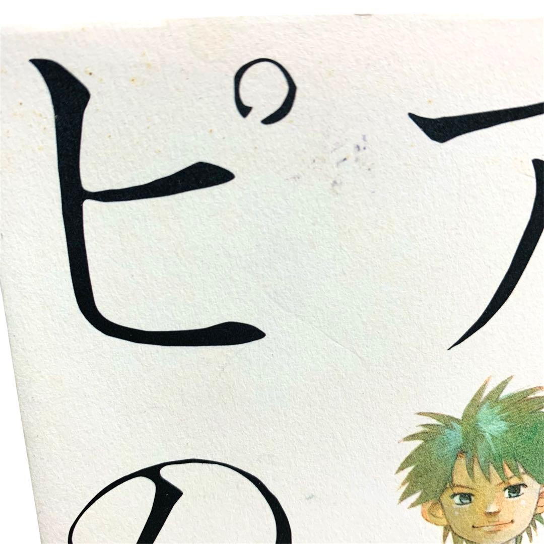 ピアノの森 一色まこと 全巻セット‼︎