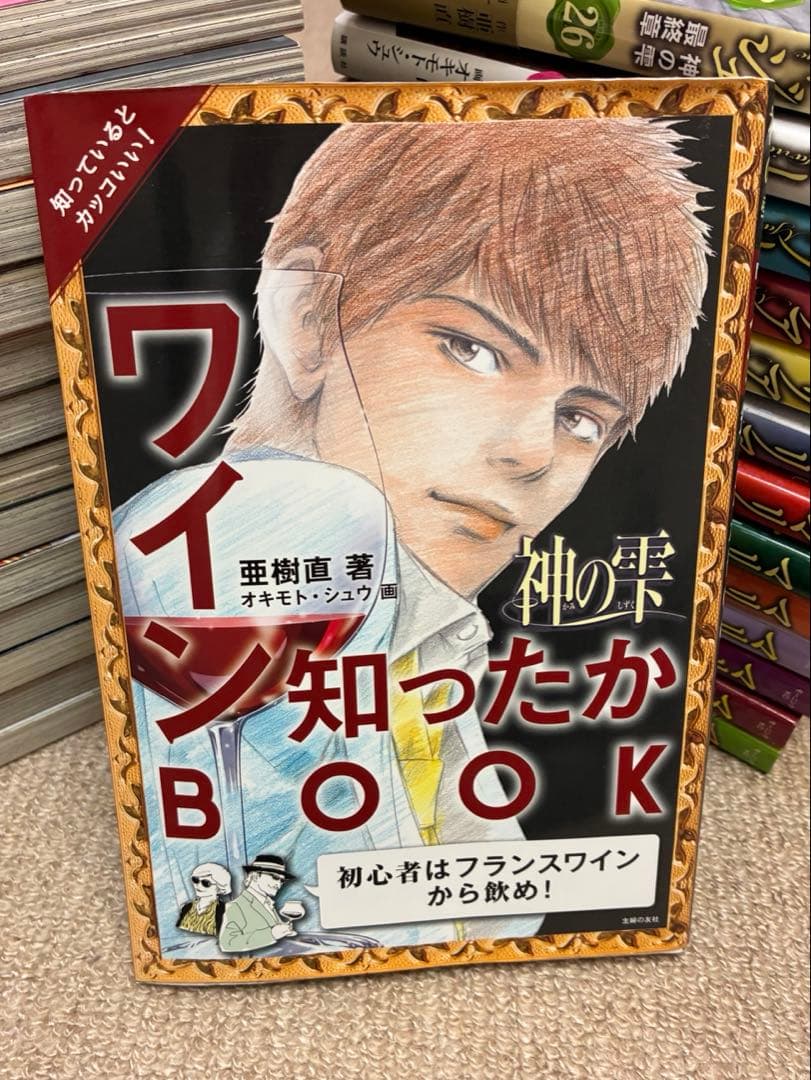 神の雫最終章マリアージュ（1〜26巻）全巻セット