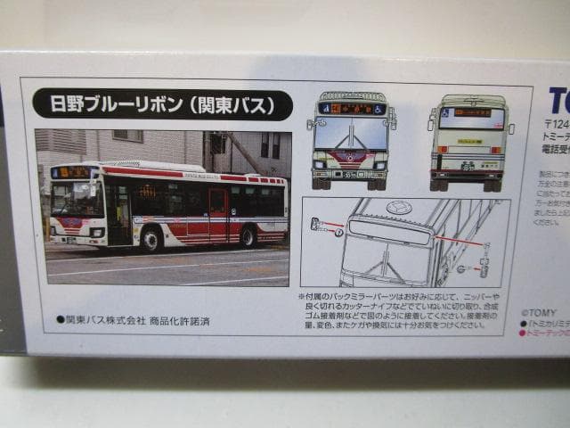 トミカLVネオ/新品未開封 LV-N155b 日野ブルーリボン(関東バス)