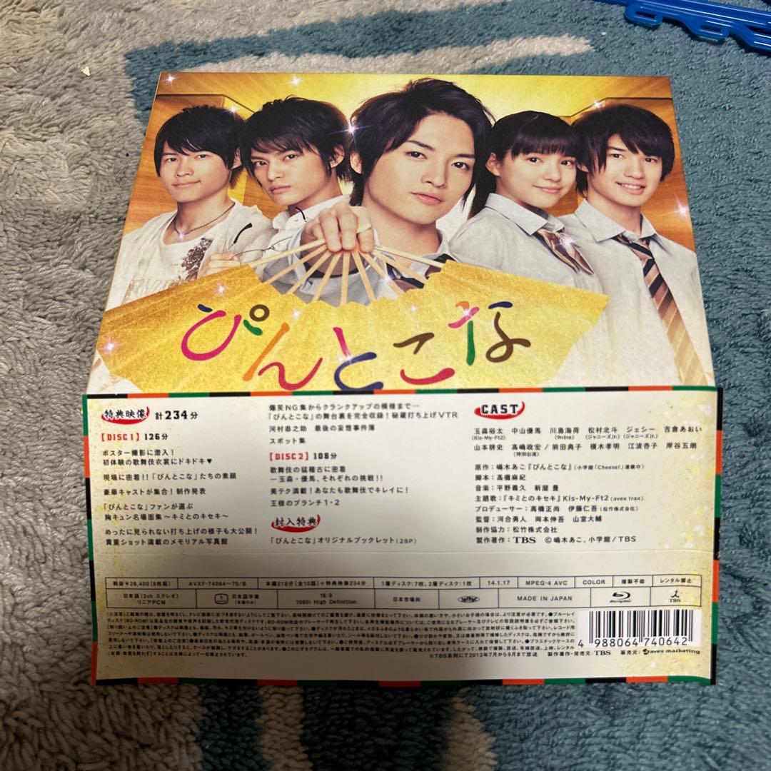 ぴんとこな Blu-ray BOX〈8枚組〉