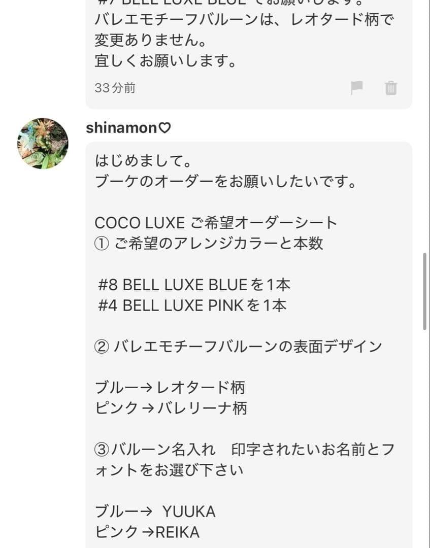 shinamon♡