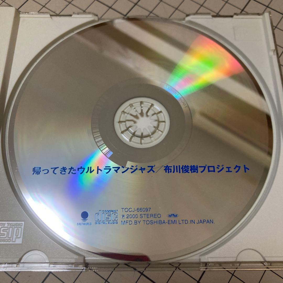 帰ってきたウルトラマンジャズ 布川俊樹プロジェクト