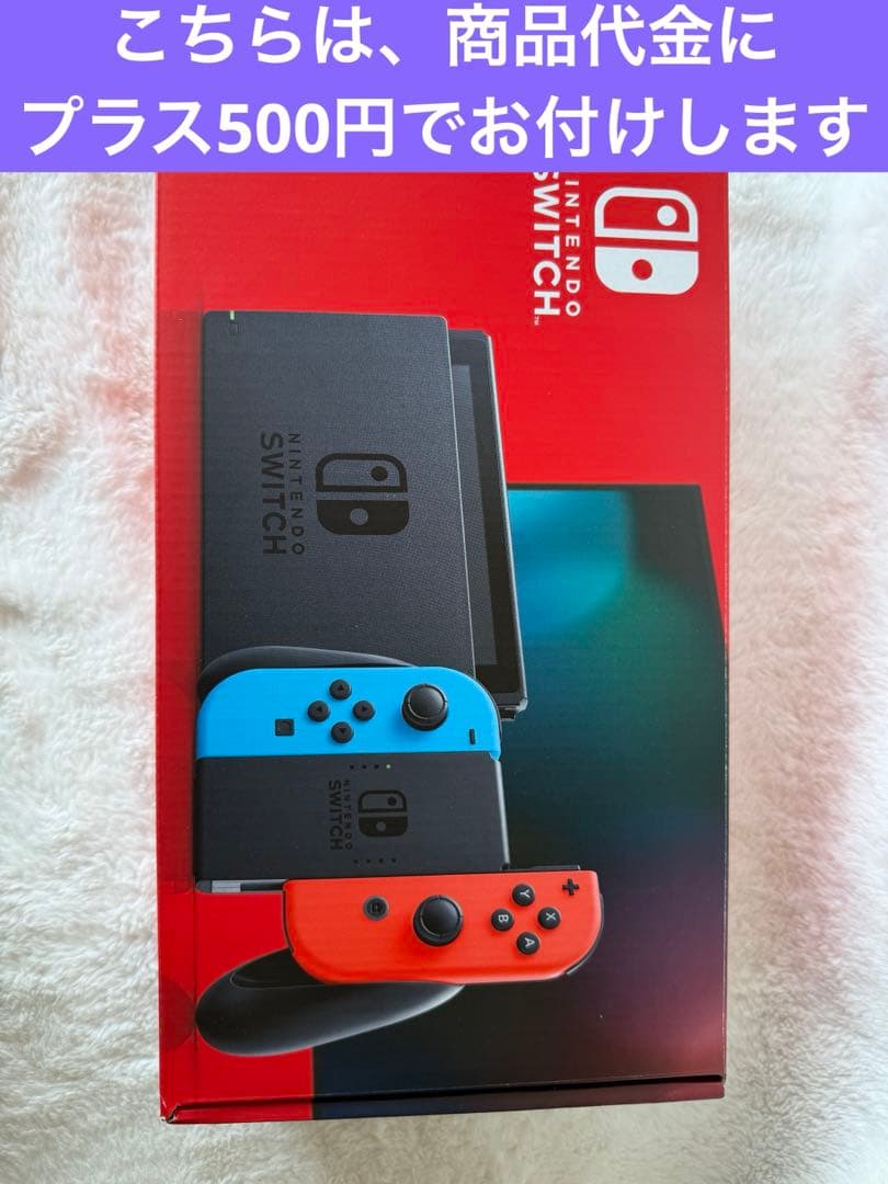 【訳あり】Nintendo Switch 本体 ジョイコン付き