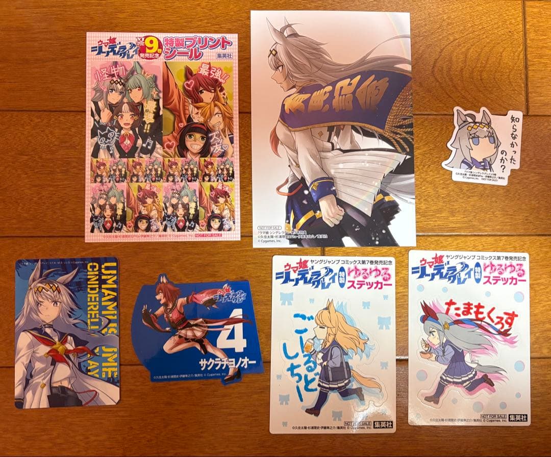 ウマ娘 シンデレラグレイ 1〜2２巻セット 特典付き