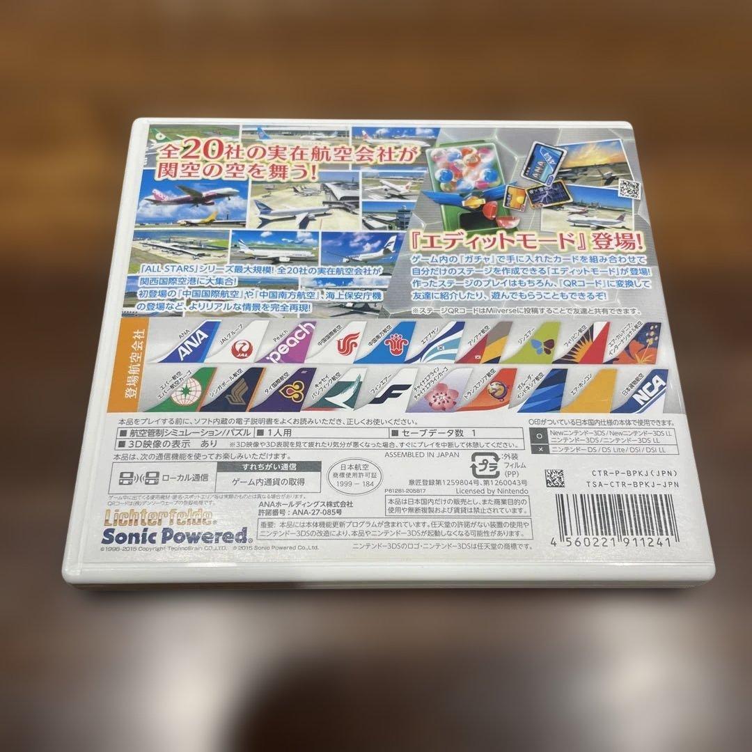 【動作未確認・中古】ぼくは航空管制官エアポートヒーロー3D関空ALL STARS