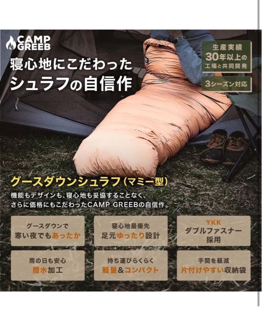 キャンプグリーブ 国内ブランドシュラフ アミーグリーン