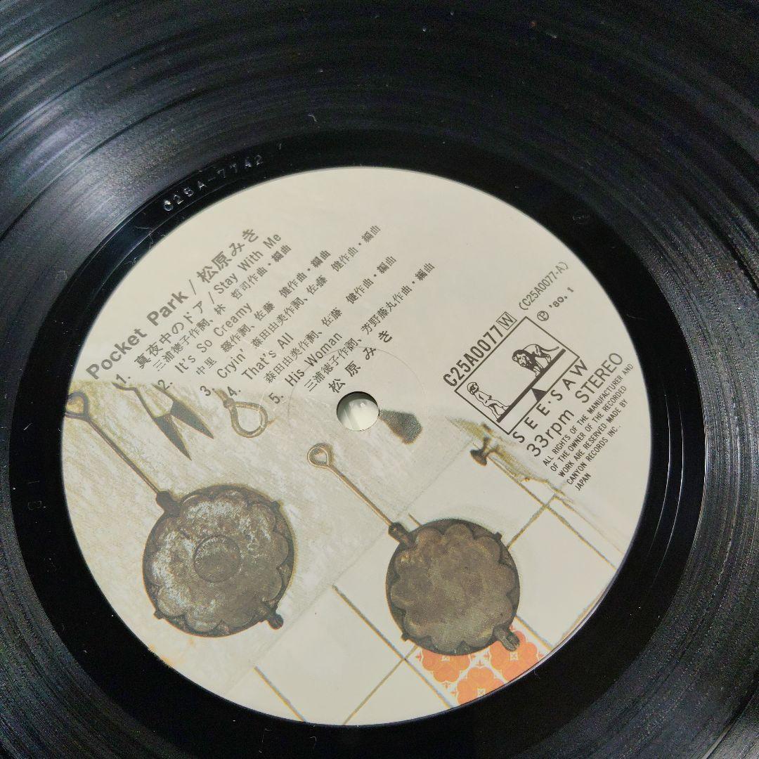 LP 帯 ポスター付 松原みき ポケットパーク C25A007 ～真夜中のドア～