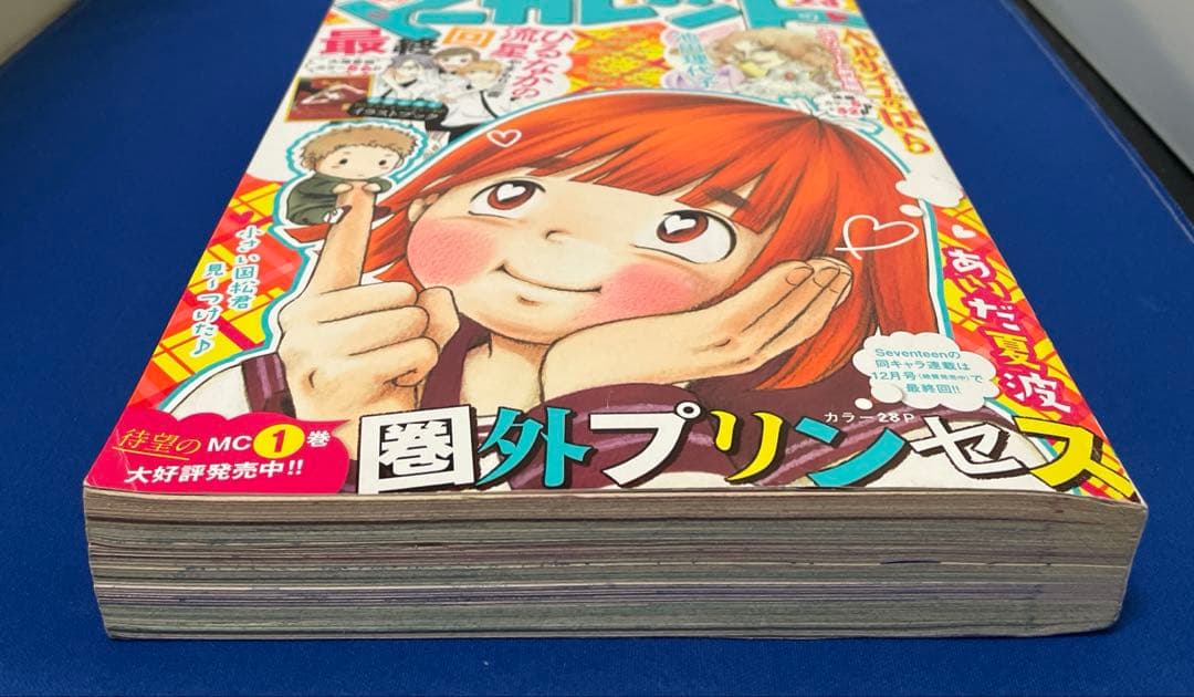 マーガレット2014年23号