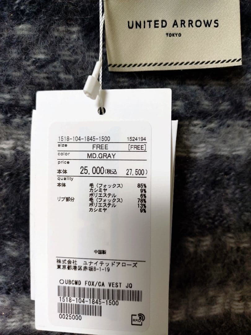 未使用 UNITED ARROWS フォックスカシミヤ ジャカード ニットベスト