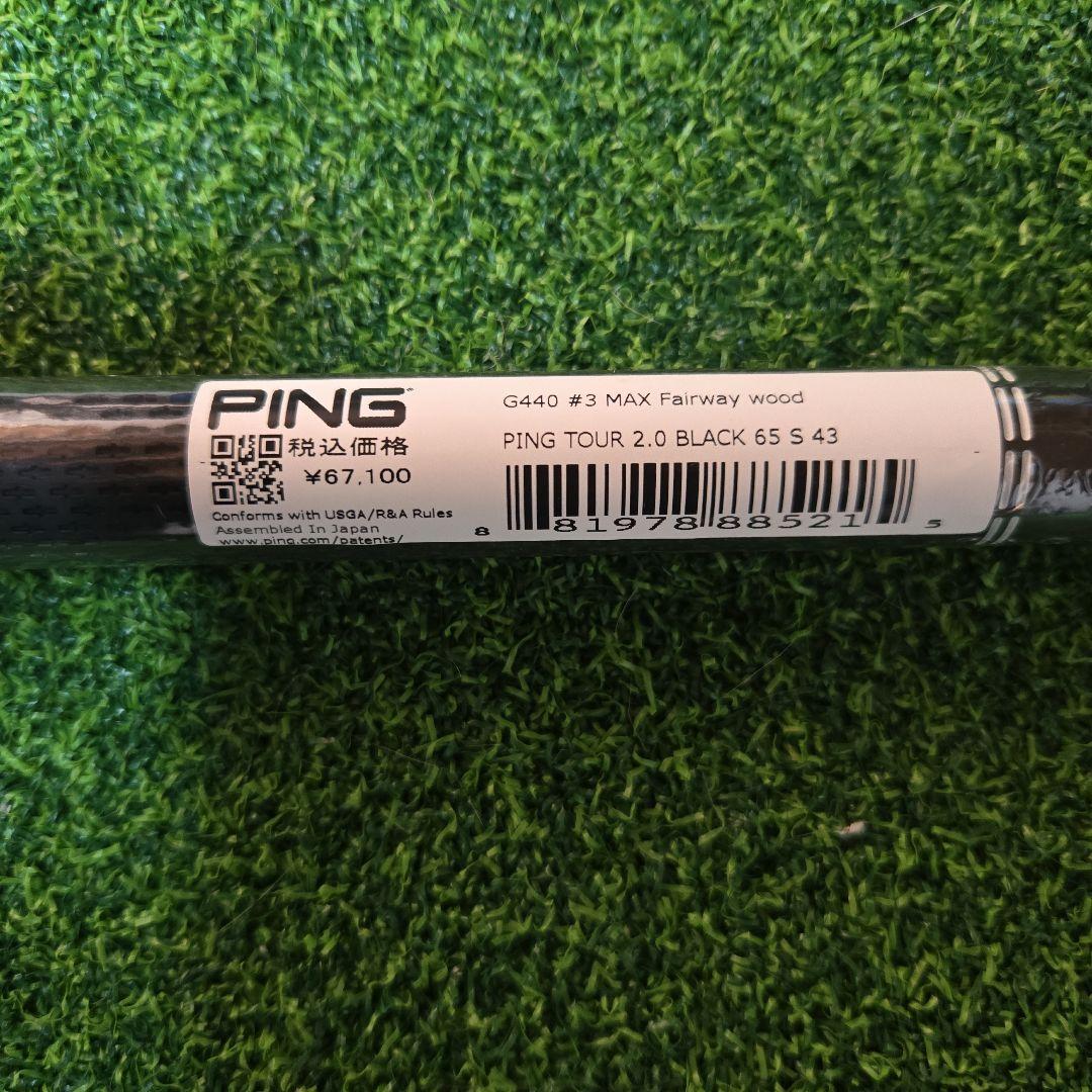 【新品・未使用】PING TOUR 2.0 BLACK 65S シャフト