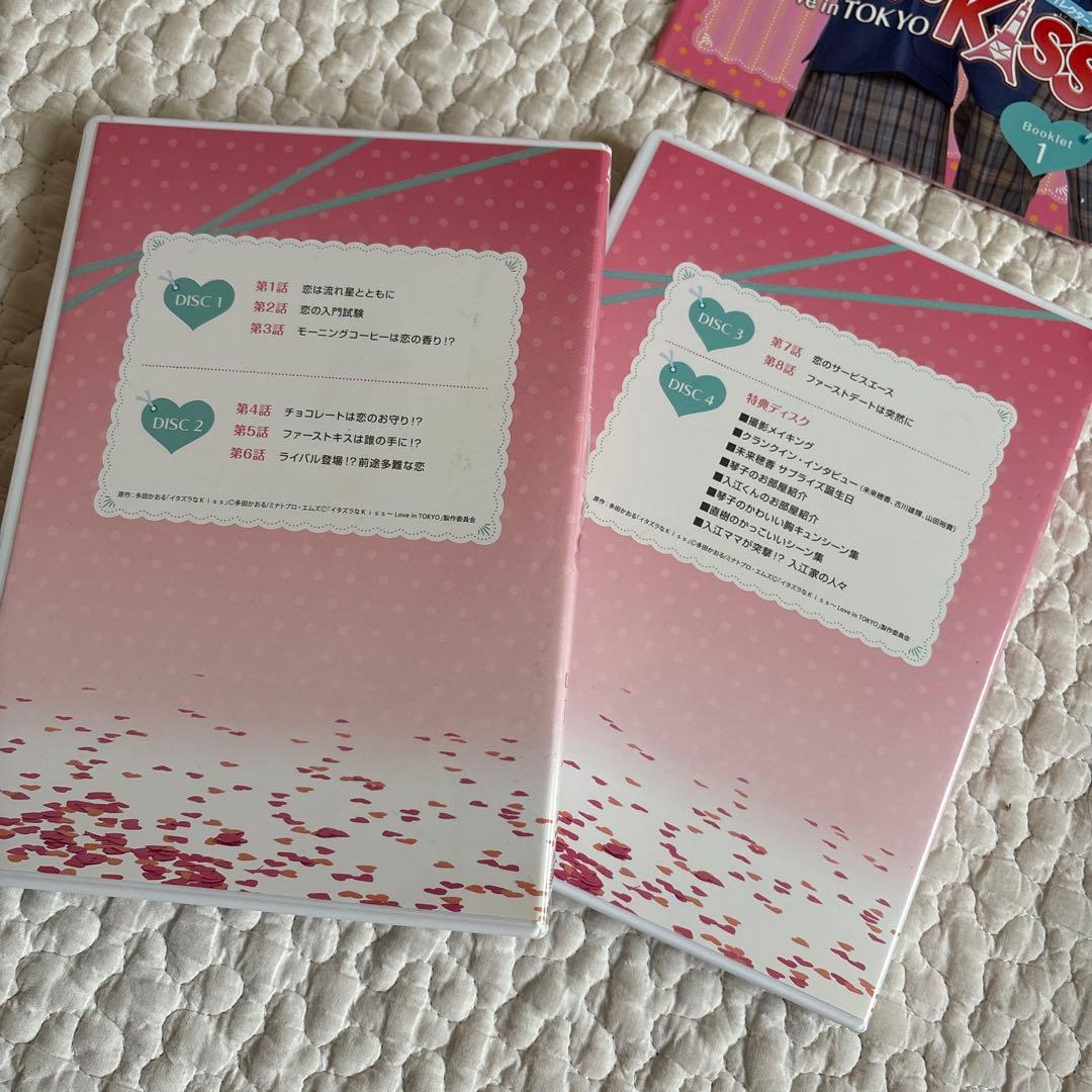 イタズラなKiss Love in TOKYO DVD BOX セット