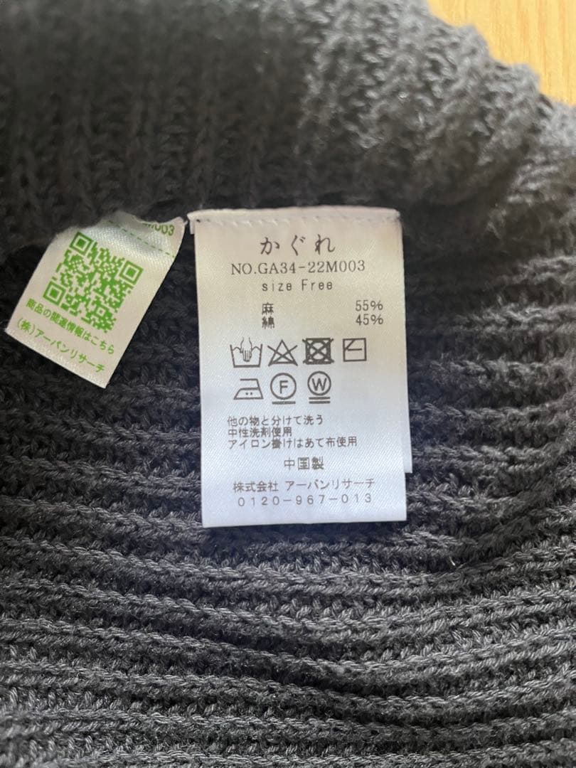 かぐれ　リネンコットンニットベスト