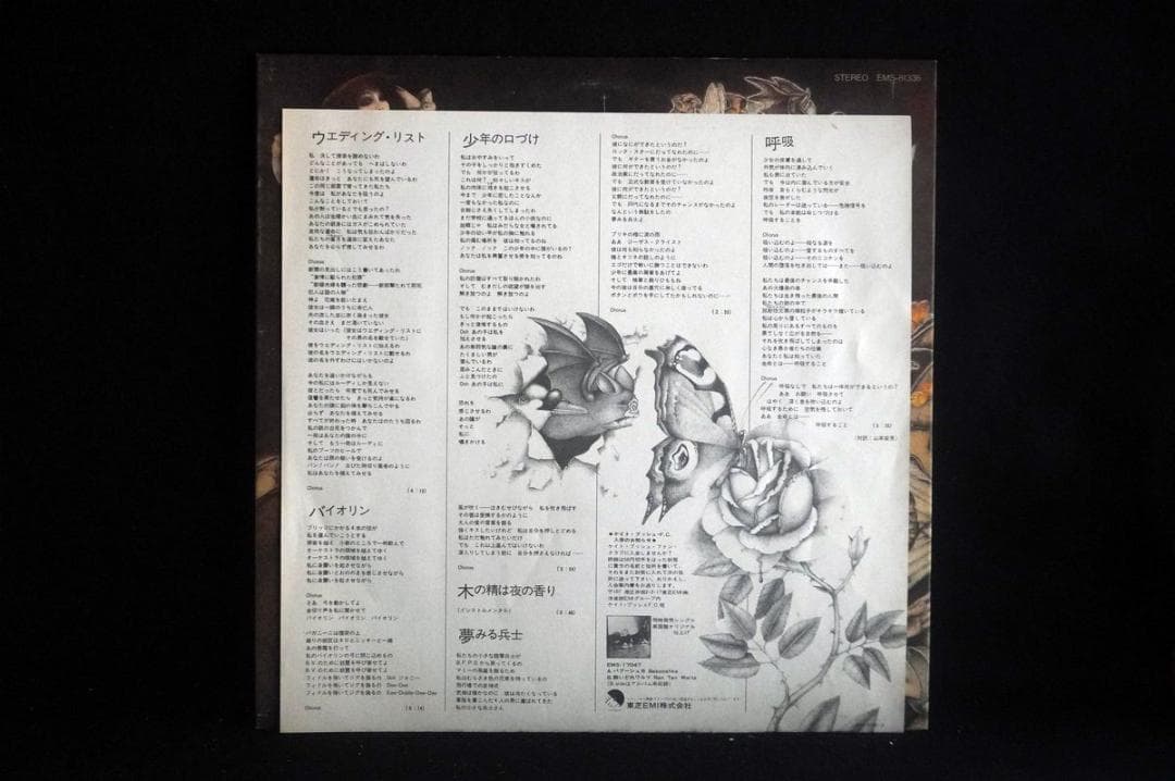 【LP】ケイト・ブッシュ 初期4作品セット アナログ盤レコード