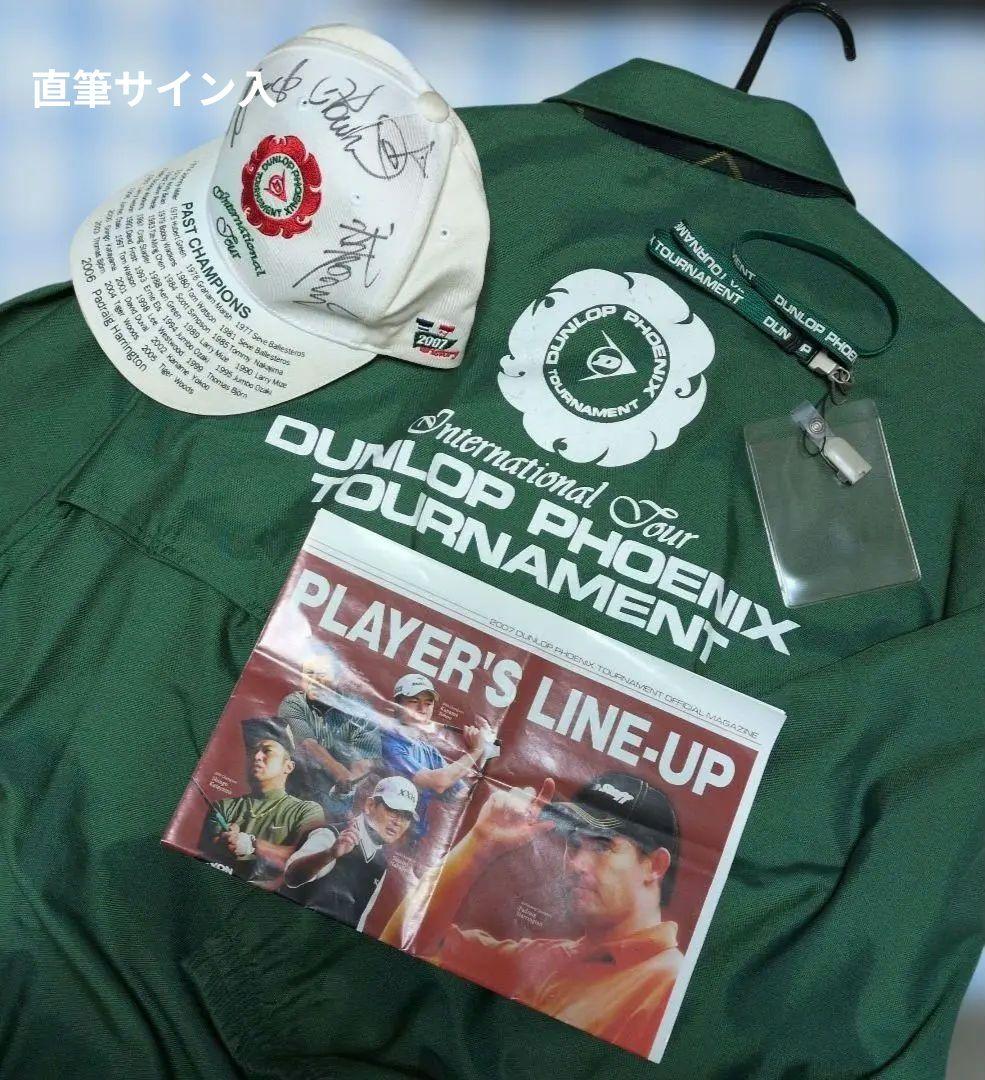 2007年 ダンロップゴルフツアー キャップ ブルゾン ゴルフクラシック別冊
