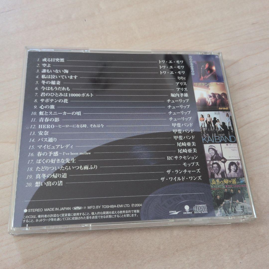 フォークソング＆ポップス全12巻 CD