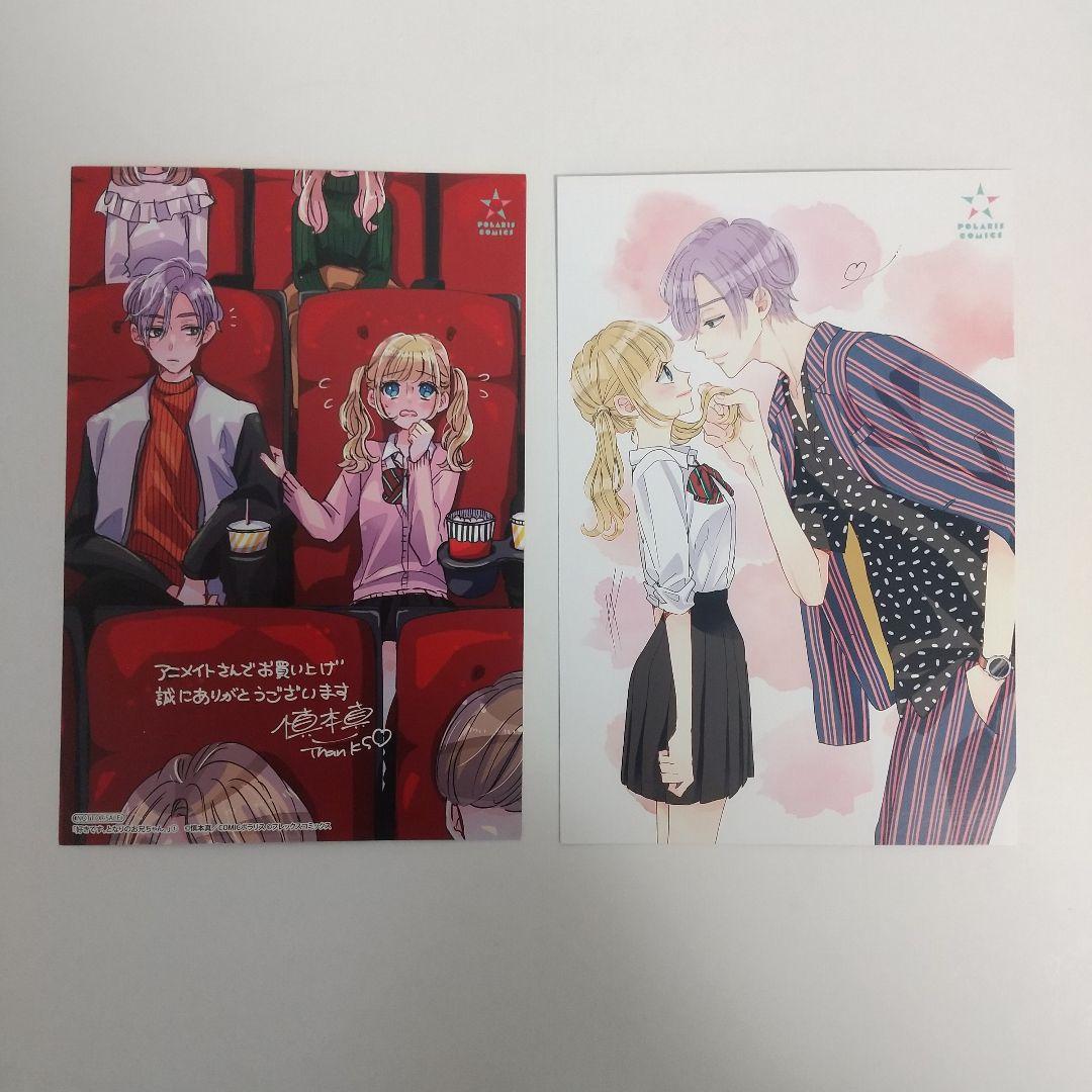 推しが我が家にやってきた 先輩！今から告ります！ 好きです、となりのお兄ちゃん