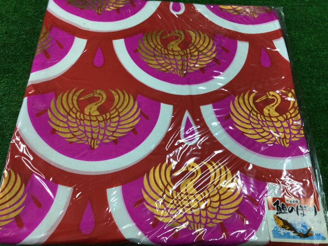 徳永鯉のぼりセット 徳永鯉 錦龍 未使用品 7mセット