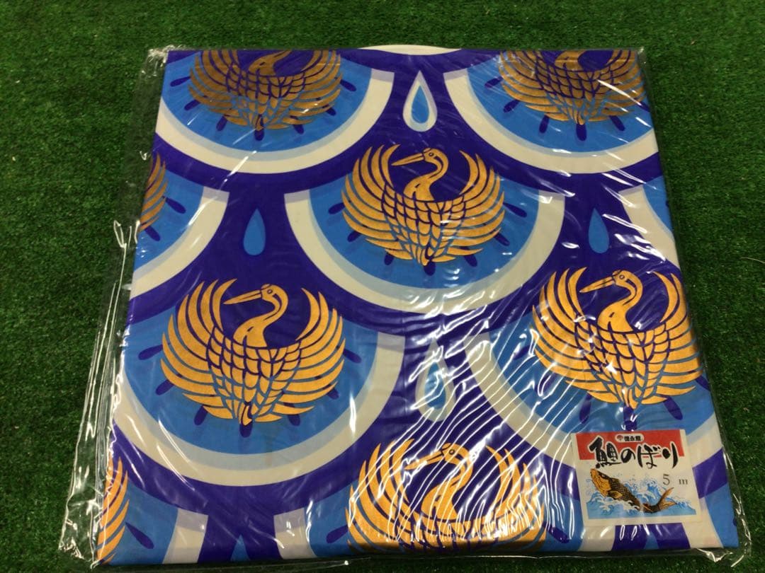 徳永鯉のぼりセット 徳永鯉 錦龍 未使用品 7mセット