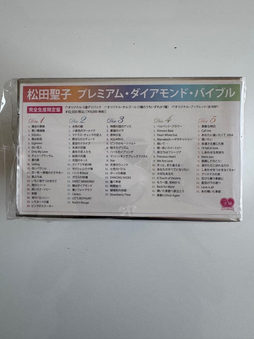 松田聖子 プレミアム・ダイアモンド・バイブル 完全生産限定盤