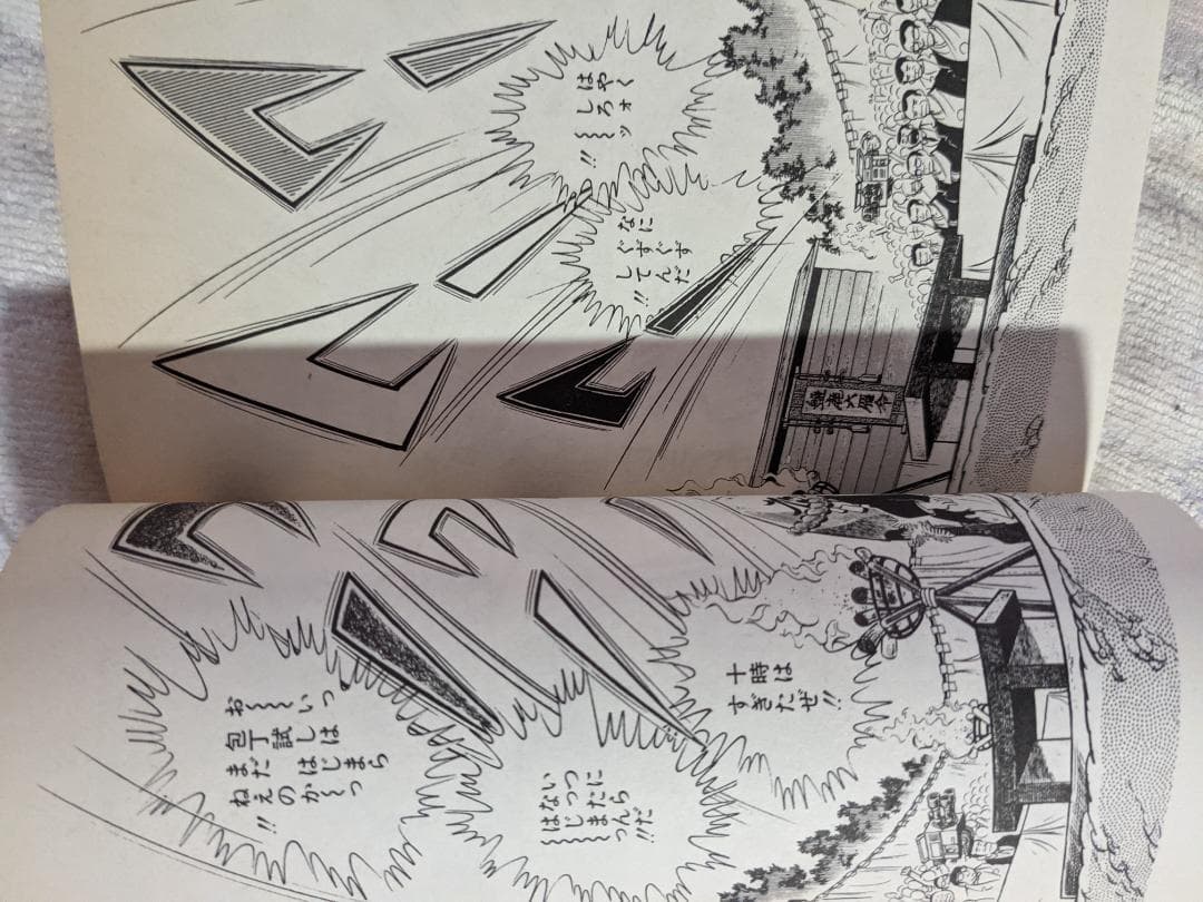 包丁人味平