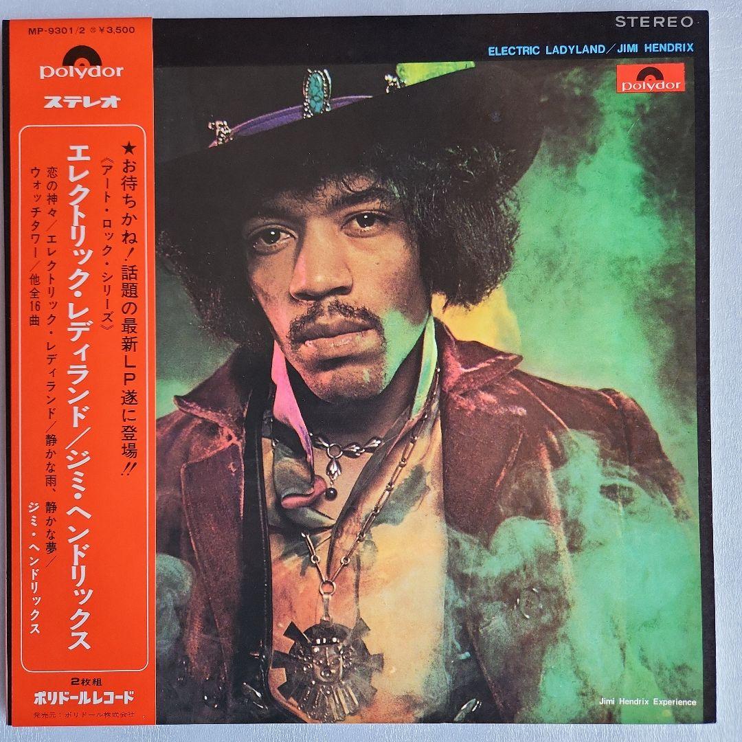ジミ・ヘンドリックス 名盤２枚 セット