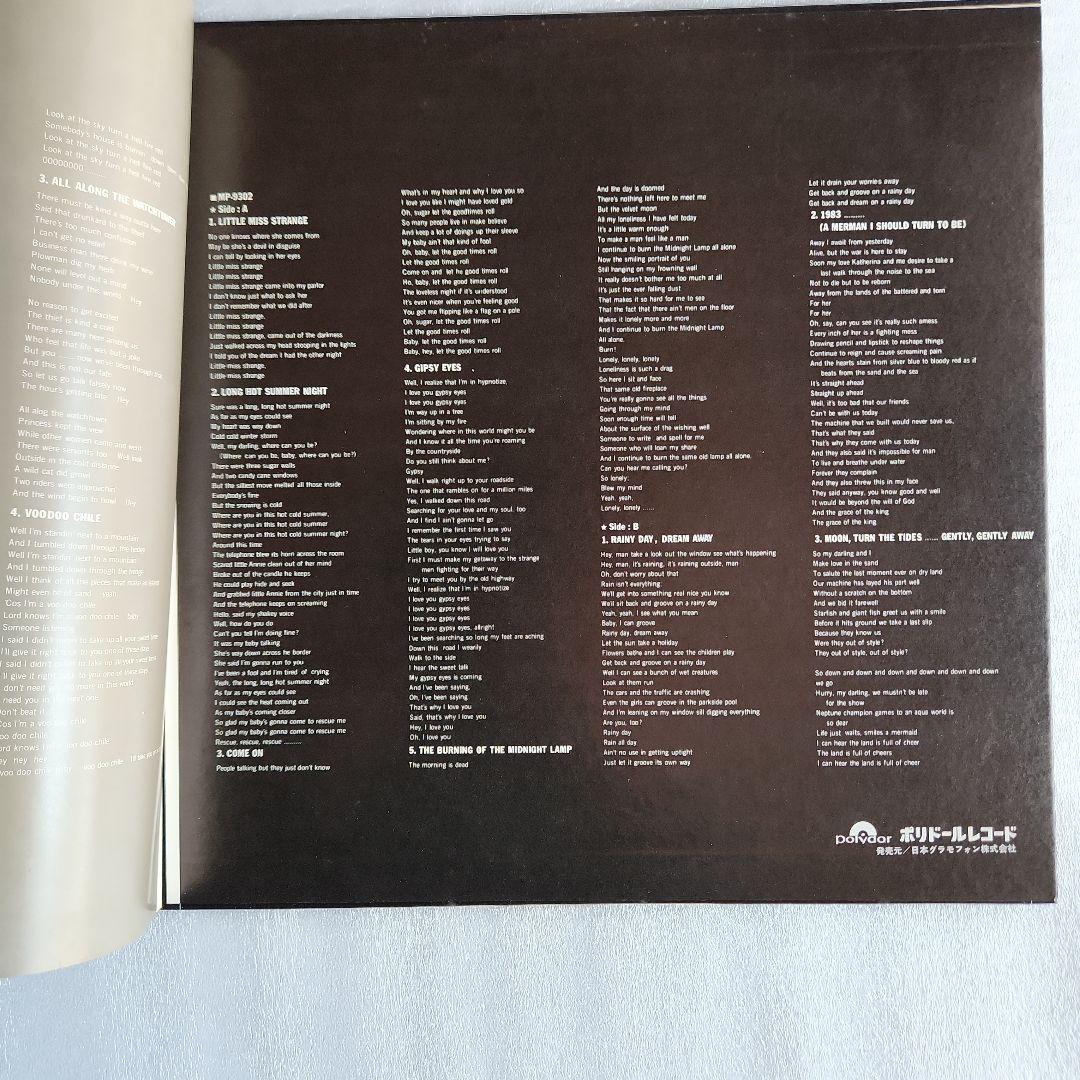 ジミ・ヘンドリックス 名盤２枚 セット