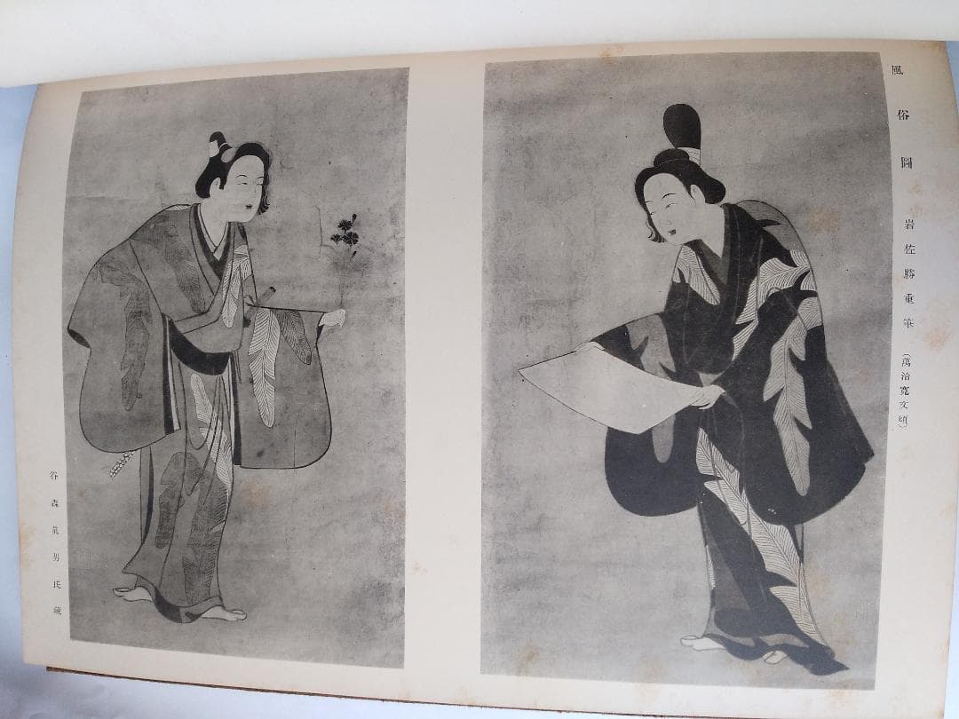 『 浮世繪畫集 』 浮世絵画集 全100図 田中増蔵 編 聚精堂 明治44 珍本