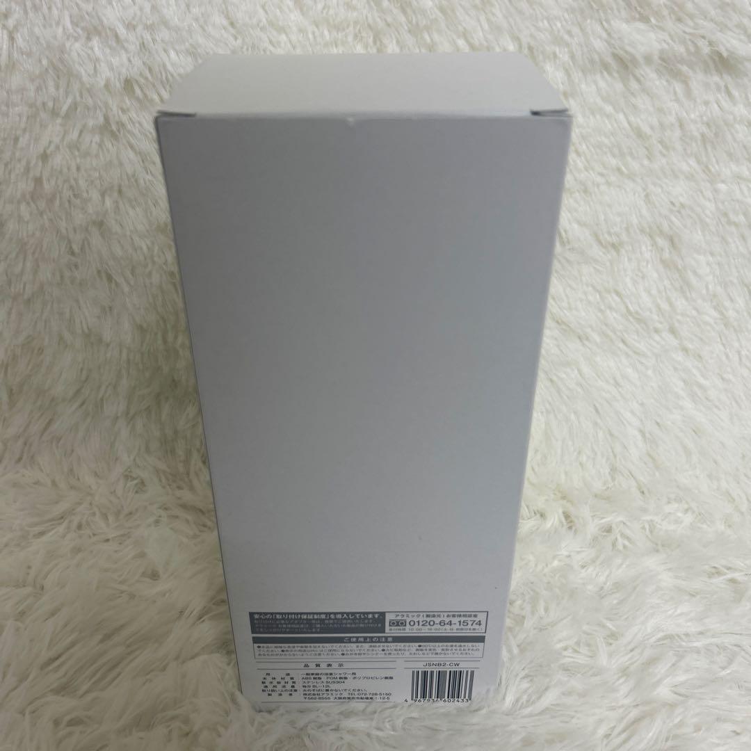 【新品未使用】Arromic シルキーナノバブルシャワープレミアム