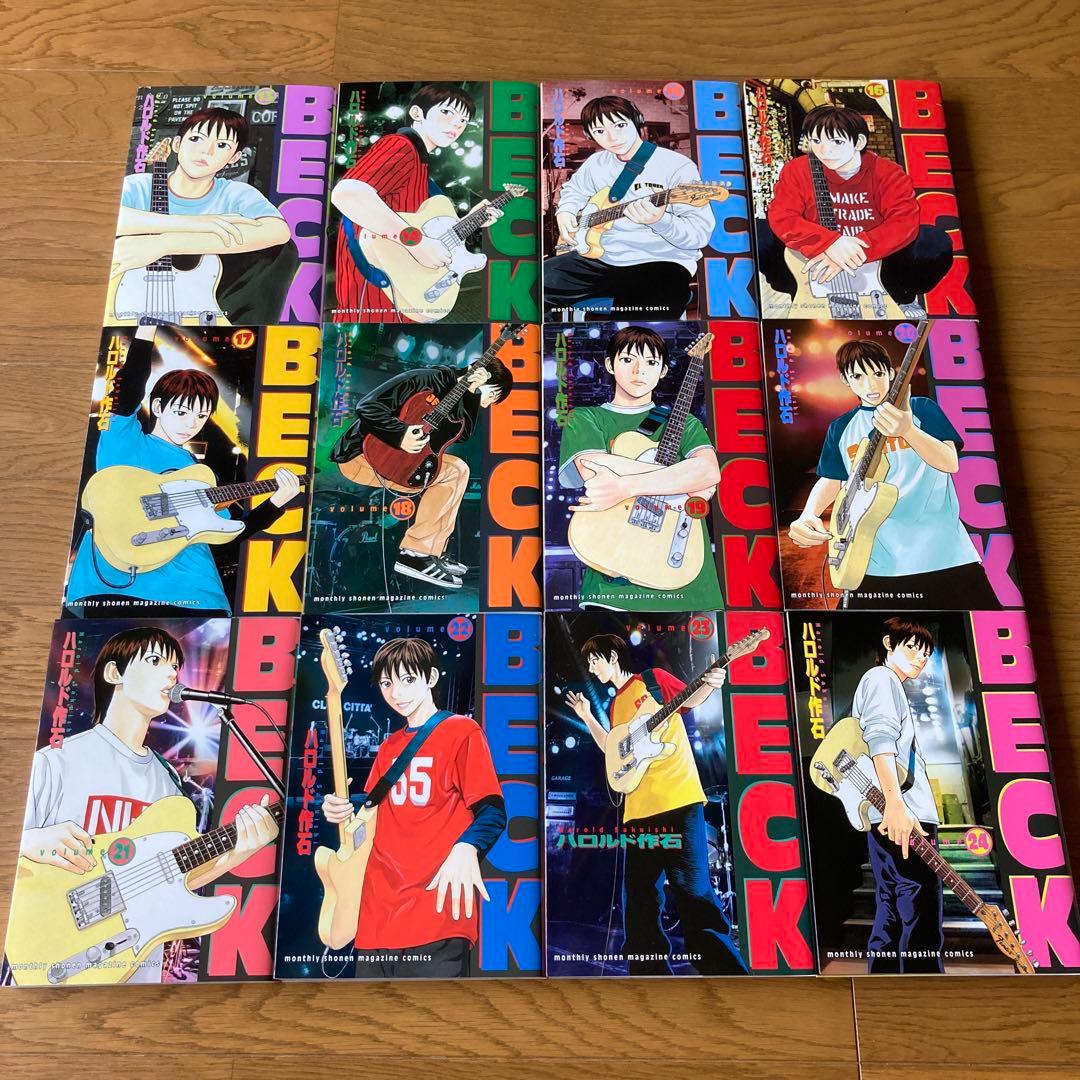 ハロルド作石　BECK  1〜34巻　全巻セット
