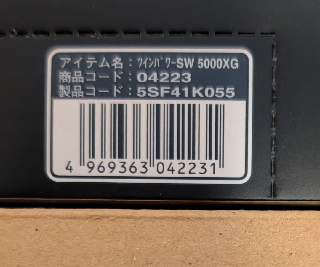 【限定セール中】21ツインパワーSW5000XG
