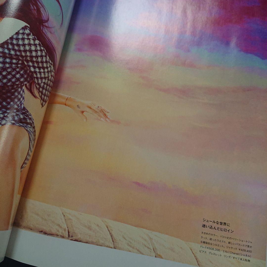 女性情報誌 numero TOKYO march 2013 Lana Del Rey