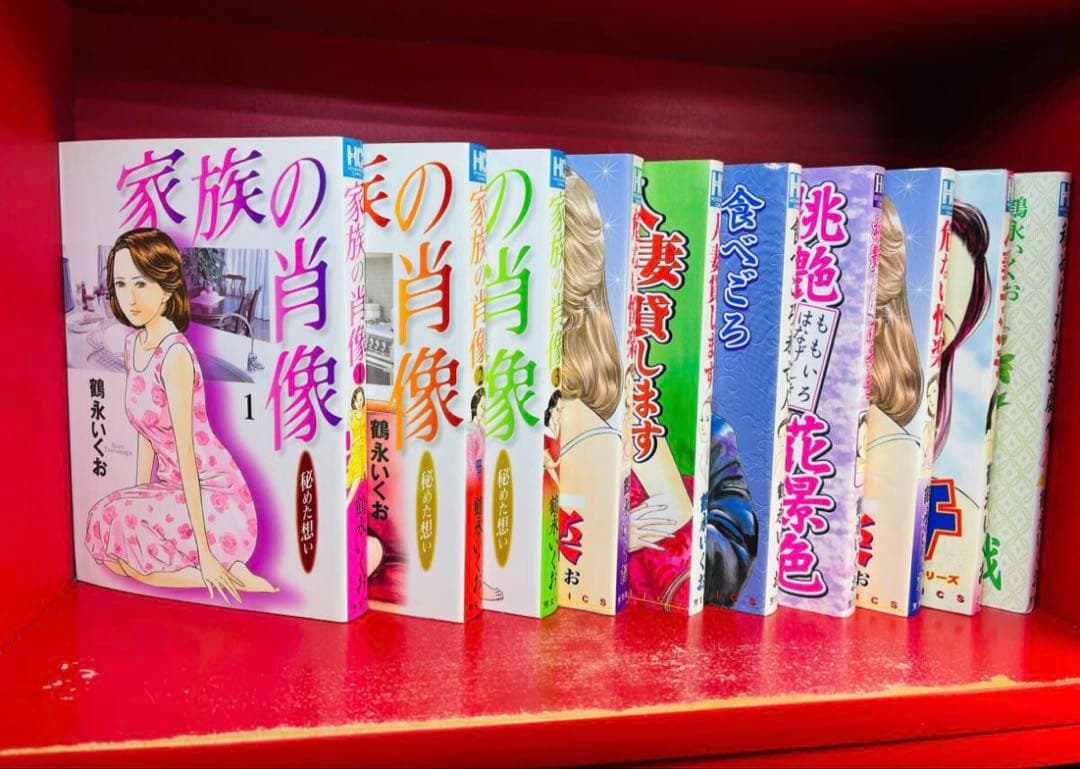 鶴永いくお 作品コレクション　家族の肖像など　10冊まとめ　漫画　コミック